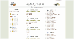 Desktop Screenshot of book.edoors.com