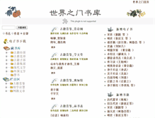 Tablet Screenshot of book.edoors.com